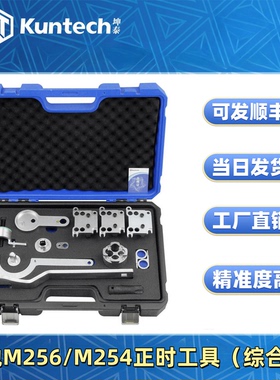 奔驰M256直列六缸GLS450 C260L M254 1.5T 3.0发动机正时专用工具