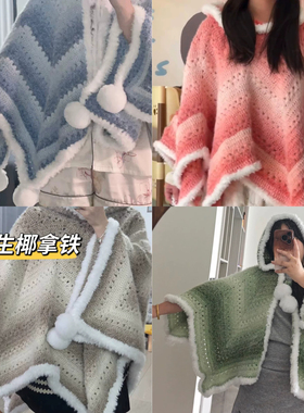 手工diy七星毯斗篷披肩材料包渐变毛毯钩织毛线连帽款秋冬季保暖