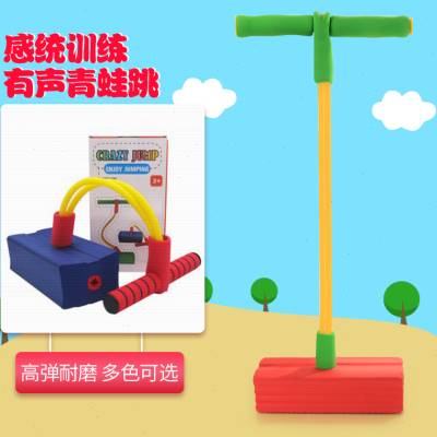 儿童青蛙跳小孩户外蹦蹦球娃娃长高运动发声玩具感统训练器弹跳杆 玩具/童车/益智/积木/模型 跳跳玩具/跳跃类运动 原图主图