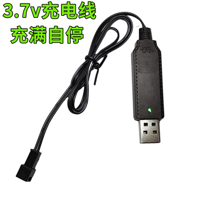 线遥控车3.7V充电线USB插头
