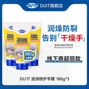 28年5月 EXP DUIT旗舰店修护手膜护手霜男女滋润防干裂180g 3支装
