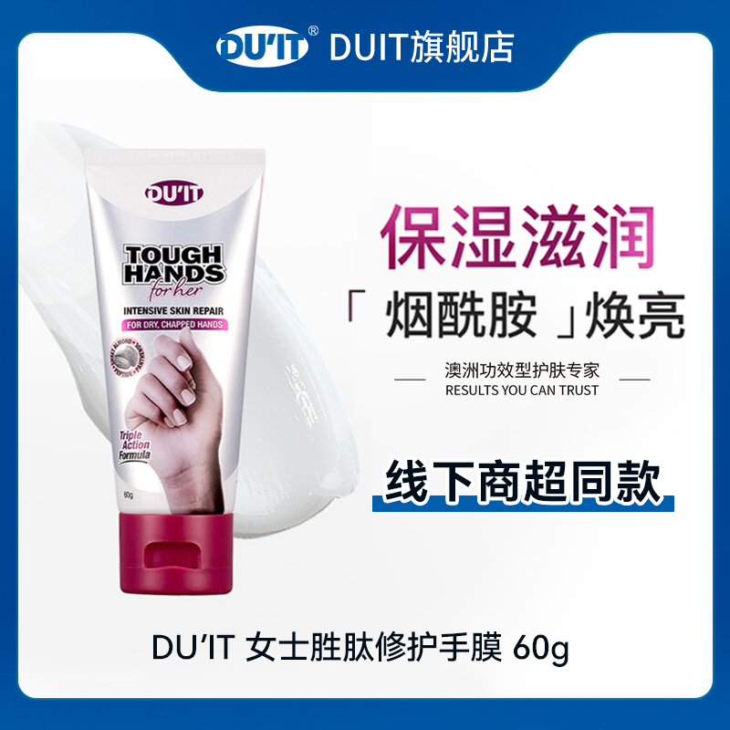 滋润保湿淡化细纹补水澳洲护手霜