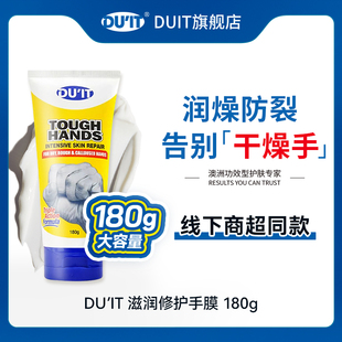 28年5月 EXP DUIT滋润修护手膜保湿 防干裂澳洲护手霜180g旗舰店