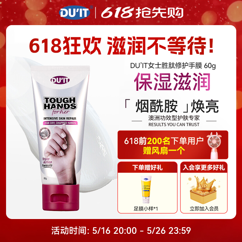 滋润保湿淡化细纹补水澳洲护手霜