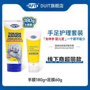 EXP DUIT旗舰店180g经典 滋润保湿 60g足霜组合装 26年8月 护手霜