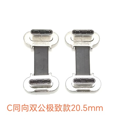 TYPE C 五芯充电数据2.0锌合金壳精致款手机充电宝互充20.5mm