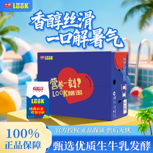 光明LOOK噜渴酸奶饮品