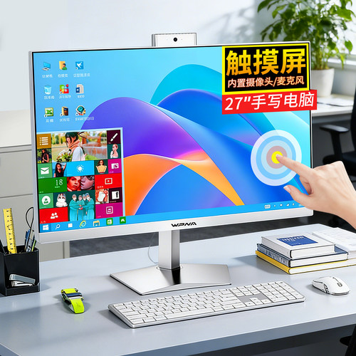 27英寸手写触摸屏一体机电脑