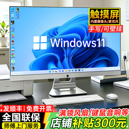 24英寸手写触摸屏一体机电脑