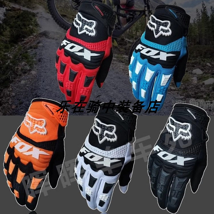 FOX越野骑行手套全指山地车防摔透气户外自行车机车男女长指手套