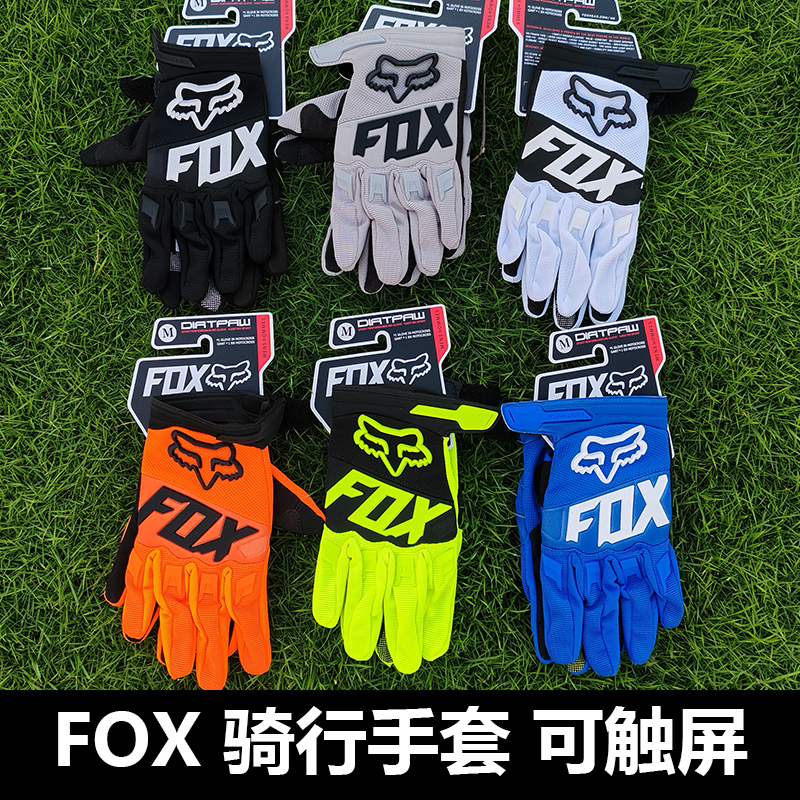 FOX触屏骑行手套男透气耐磨长指