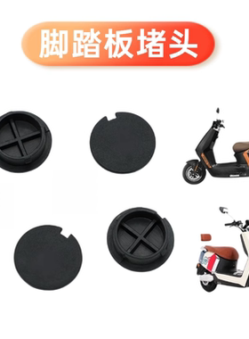 脚踏板螺丝堵胶盖PVC软胶防水