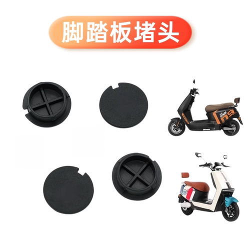 脚踏板螺丝堵胶盖PVC软胶防水