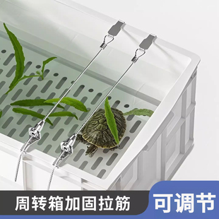 周转箱拉筋条水箱水产养殖箱定位拉力绳鱼缸龟缸防变形包塑钢丝绳