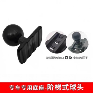 车载手机支架球头直径17MM专用底座万向球头配件手机支架车载