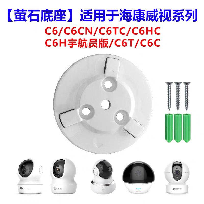 免打孔监控半球支架通用WIFI无线摄像头适用小米萤石球机子吊壁装