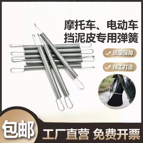 摩托车电动车弹簧配件