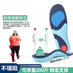 足弓强力支撑型鞋垫高足弓足外翻改善外八扁平足矫正运动鞋垫透气