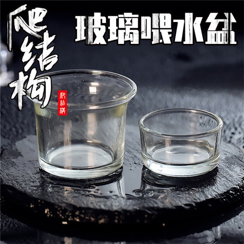 爬虫宠物洗澡喂食器玻璃盆