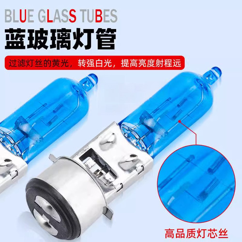 12V摩托车超亮35W氙气大灯