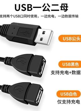 车载USB扩展器一拖二导航充电