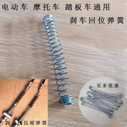 电动车刹车弹簧保护套