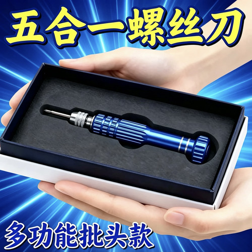 手机专用拆机工具小型维修螺丝刀套装适用苹果iPhone五角星六角批