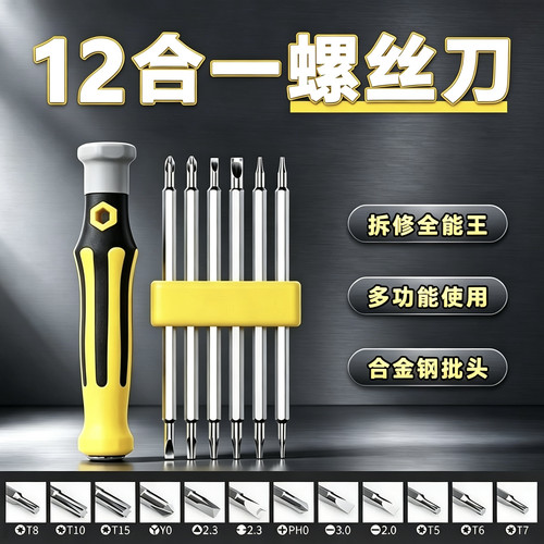 Y型U型梅花三角形异形S2强磁螺丝刀套装高硬度多功能家用起子组合