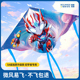 机甲奥特风筝儿童2026年新款 微风易飞大人儿童专用潍坊卡通小凤争