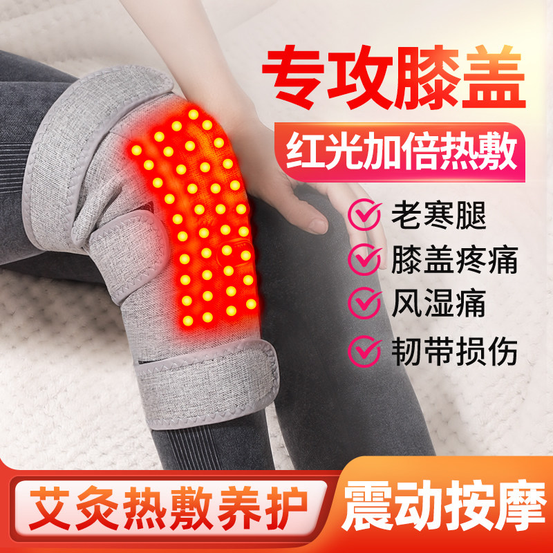 红光热敷膝盖关节疼痛保暖护膝套老寒腿艾灸理疗电加热按摩神器