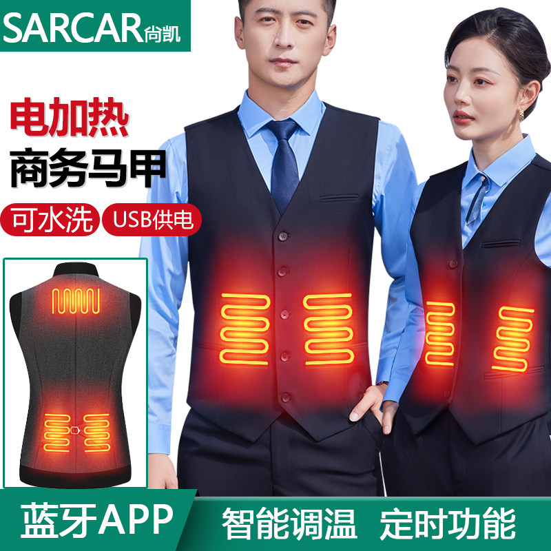USB充电加热商务西装马甲背心男女职业装发热保暖工作服夹克正装
