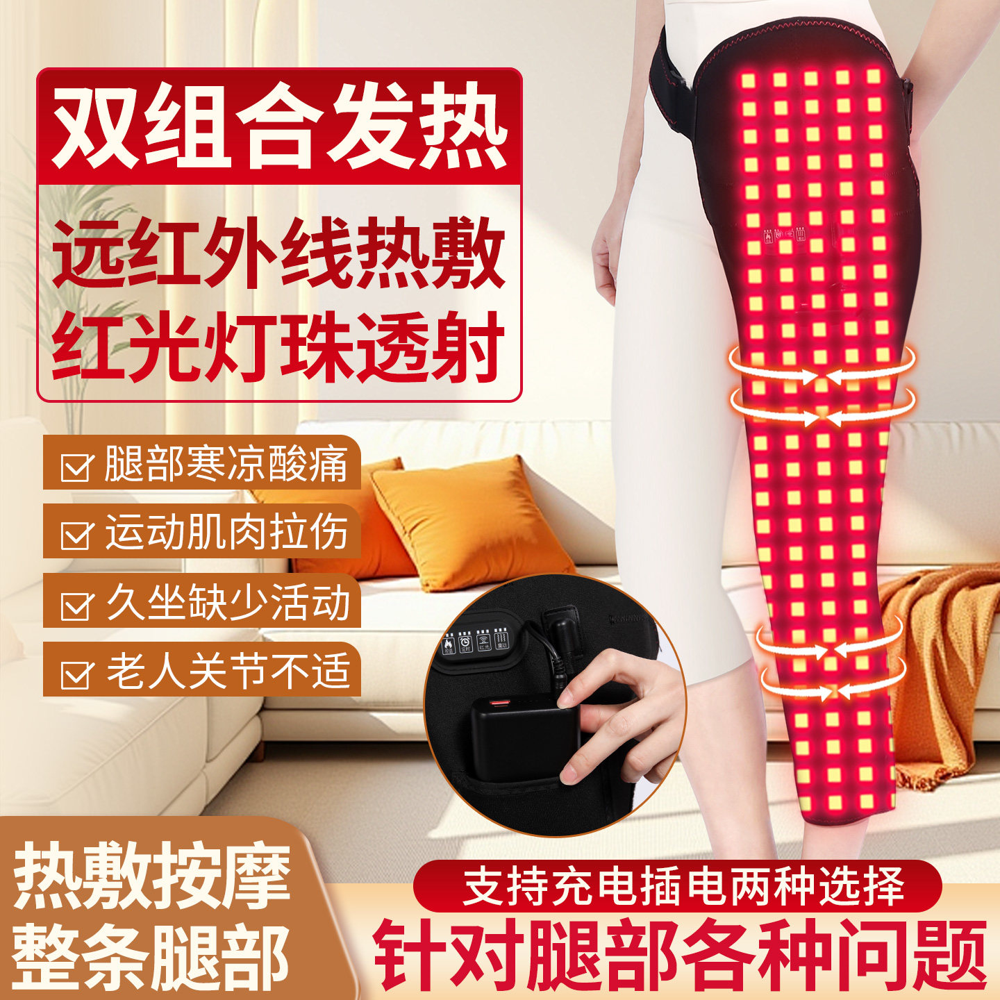 红光热敷护膝老寒腿加热神器髋部震动按摩仪大小腿艾灸充电发热套