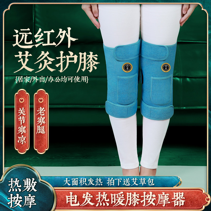 发热护膝老寒腿保暖艾灸脚关节热敷膝盖震动按摩器USB充电加热仪