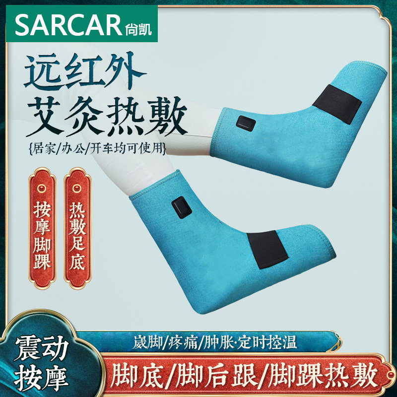 电加热护脚踝艾灸理疗热敷脚腕脚脖子按摩器扭伤恢复暖脚暖足脚套