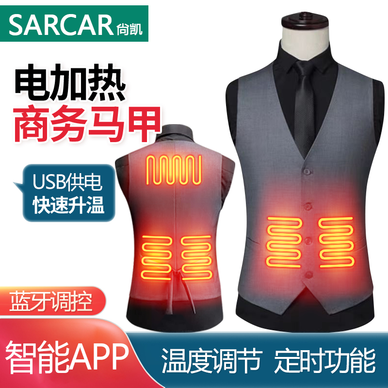 腰部肚子背电加热蓝牙APP发热衣