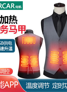 腰部肚子背电加热蓝牙APP发热衣