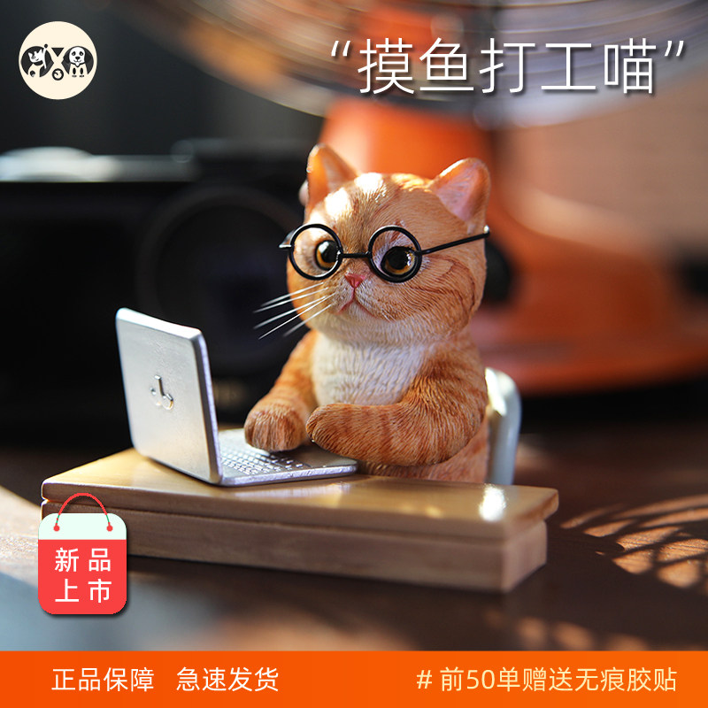JXK树脂摸鱼猫上班猫模型可爱萌宠创意橘猫宠物手办桌面机箱摆件