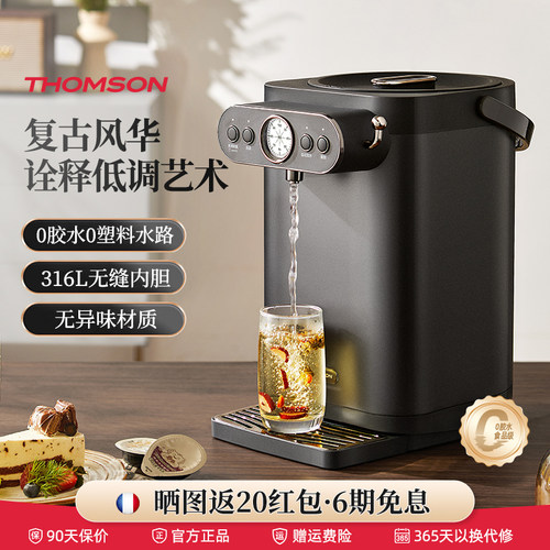汤姆逊电热水壶自动上水家用电热水瓶316L自动烧水保温一体开水壶