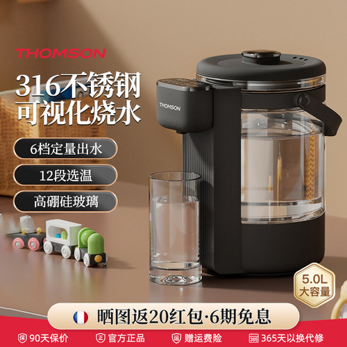 汤姆逊可视烧水12段调温电热水瓶