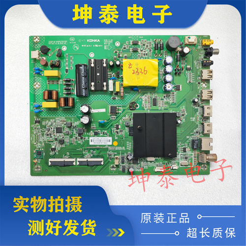 康佳LED43X7LED43GM1主板