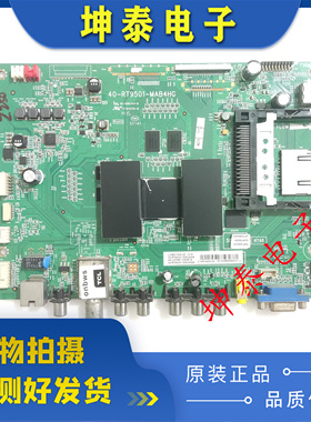 原装 TCL D49A571U D55A571U 主板40-RT9501-MAB4HG