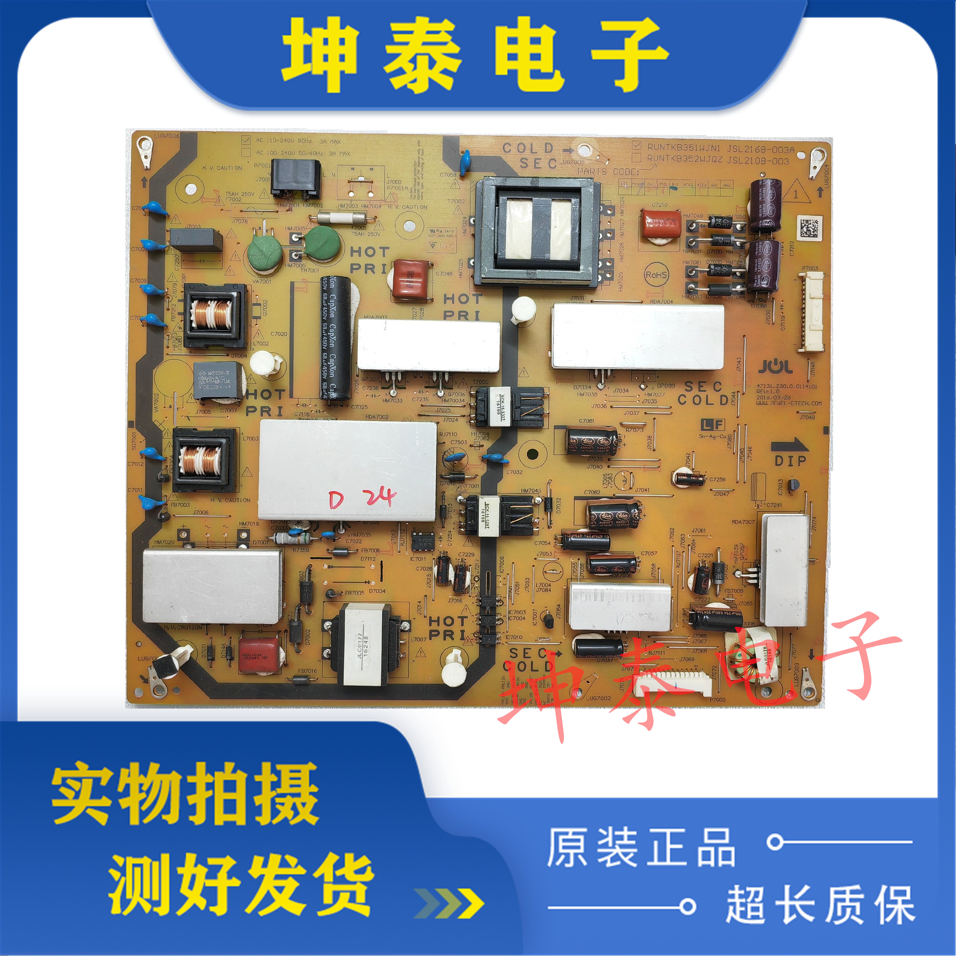 夏普LCD-55MY63A55DS6000电源板