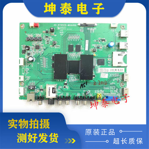 原装TCLD49A561UD55A561U主板