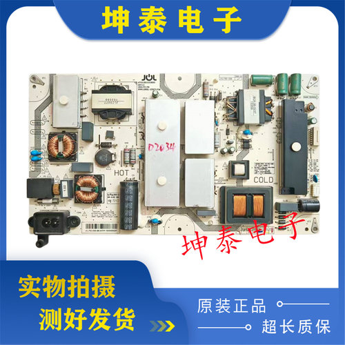 原装长虹55Q3U55Q3EU电视电源板