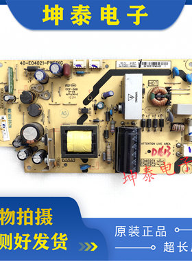 原装TCL L40F3309B L40F3301B 电源板40-E04021-PWF1XG/D1XG/E1XG