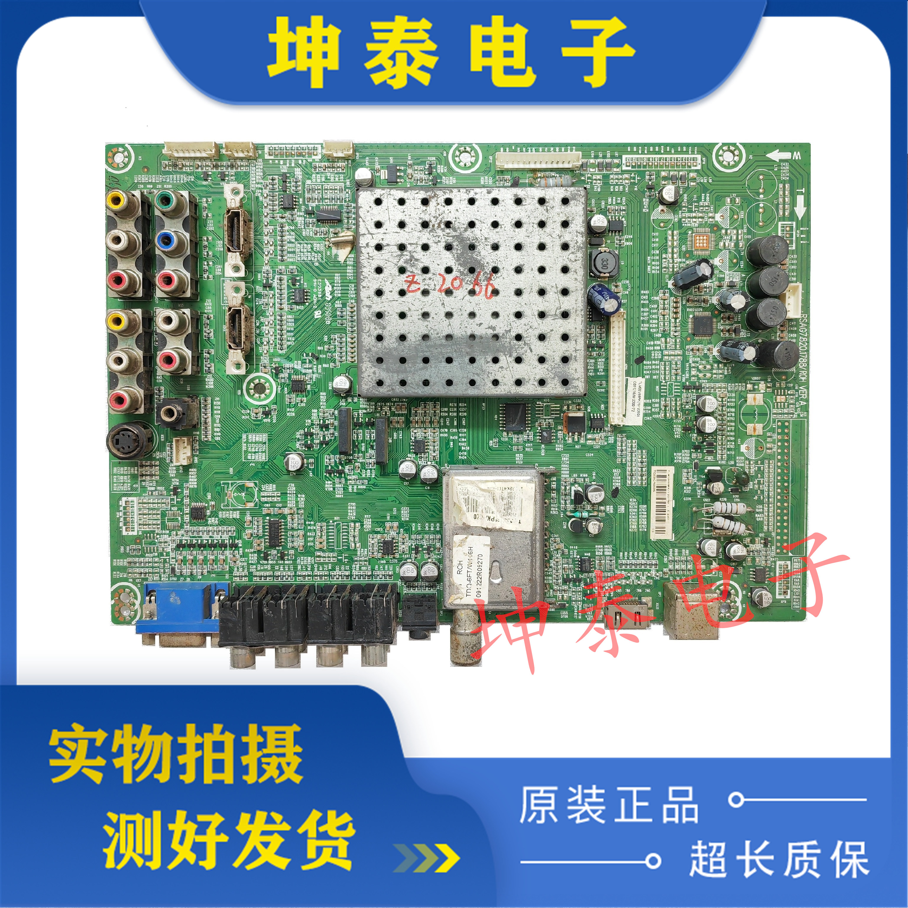 海信TLM32V88PK主板