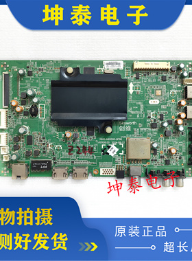 创维32/40/42/49/58/60E510E/55E5DHR 主板5800-A8S500-0P40/0P90