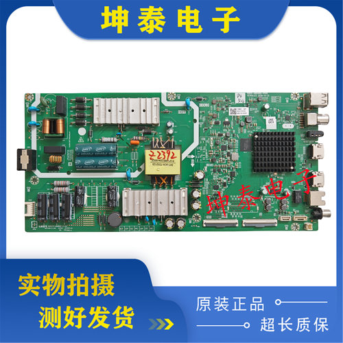 创维酷开55K5C/M155V20主板