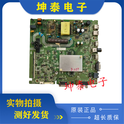 海信LED43HS266主板