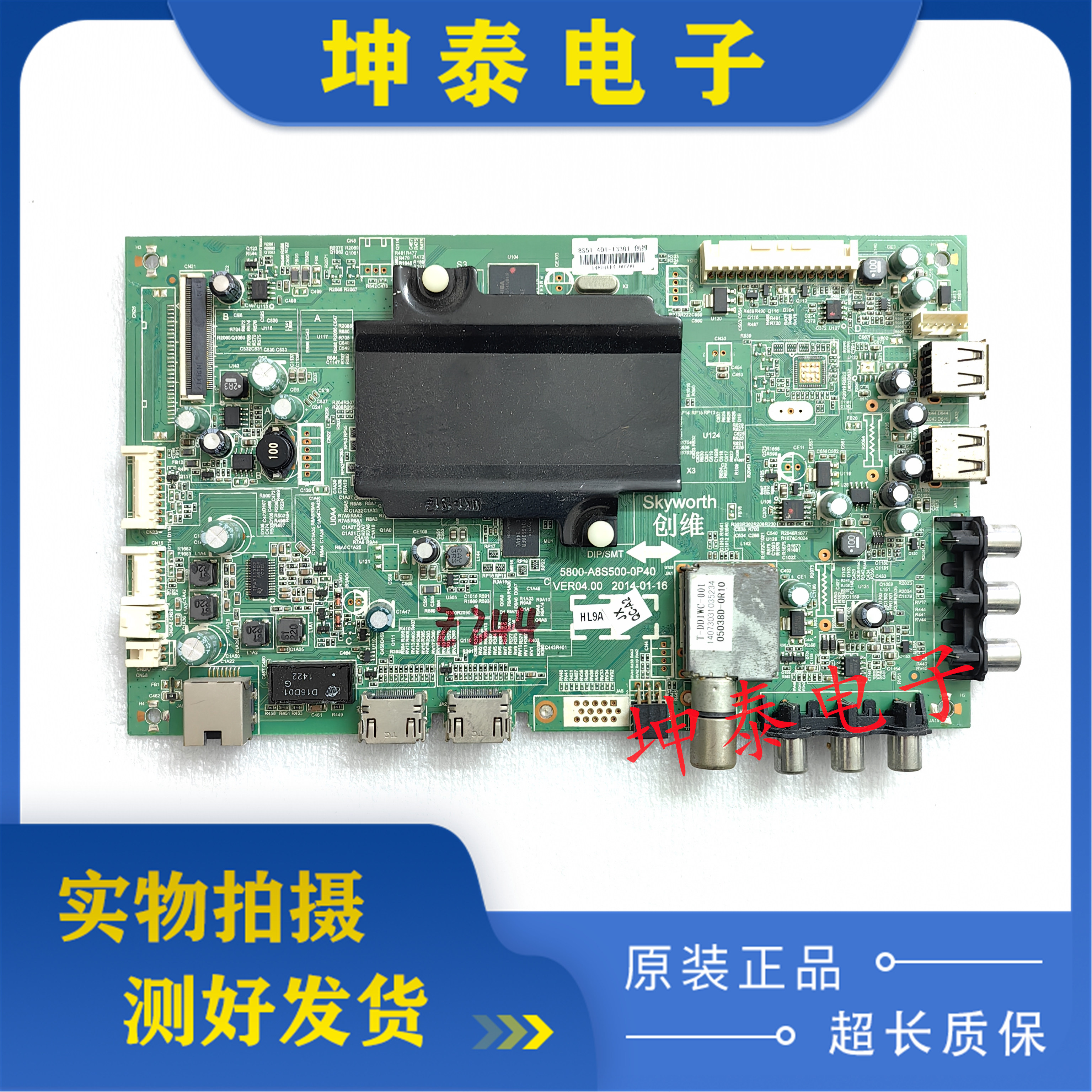 创维40/42/49/58/60E510E主板